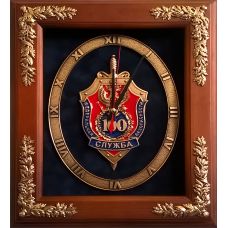 Часы с символикой "ФСБ-100 лет службе" 34 cм
