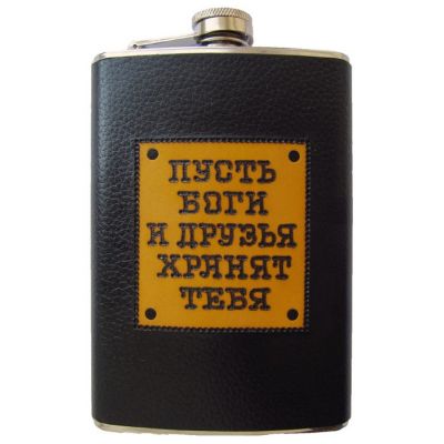 Купить Фляжка с надписью "Пусть боги и друзья хранят тебя" в Москве