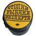 Купить набор стальных стопок "Стопки рыбака эксперта" в Москве