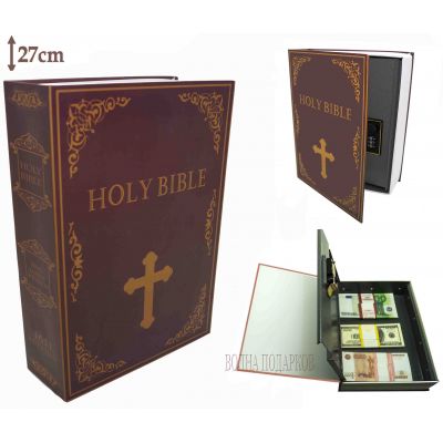 Купить Книга сейф с кодовым замком  Библия, 27см в Москве